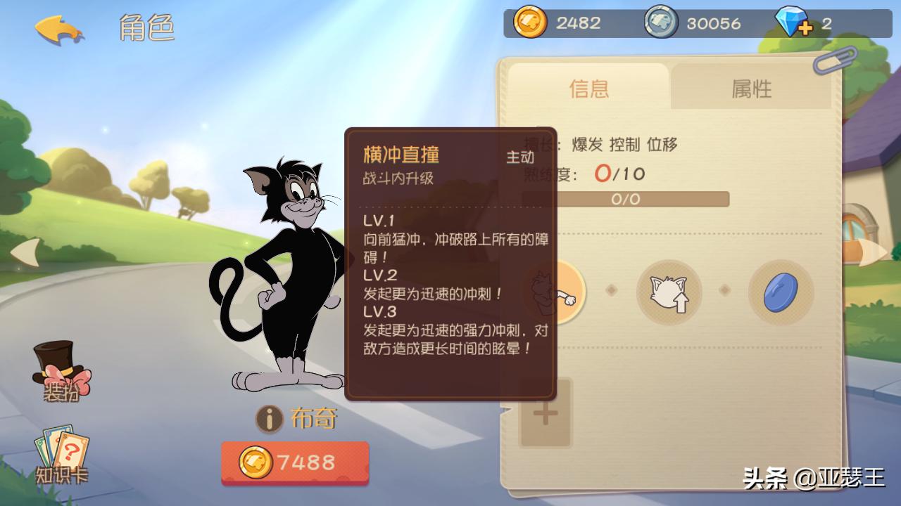 猫和老鼠手游汤姆猫第一弹,猫和老鼠手游四大汤姆哪个强