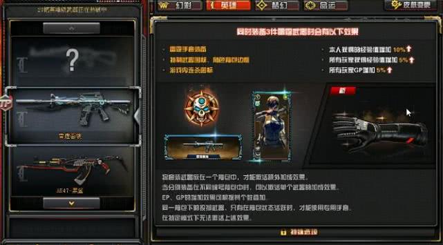 cf雷霆套装有什么功能,cf武器雷霆套装cg