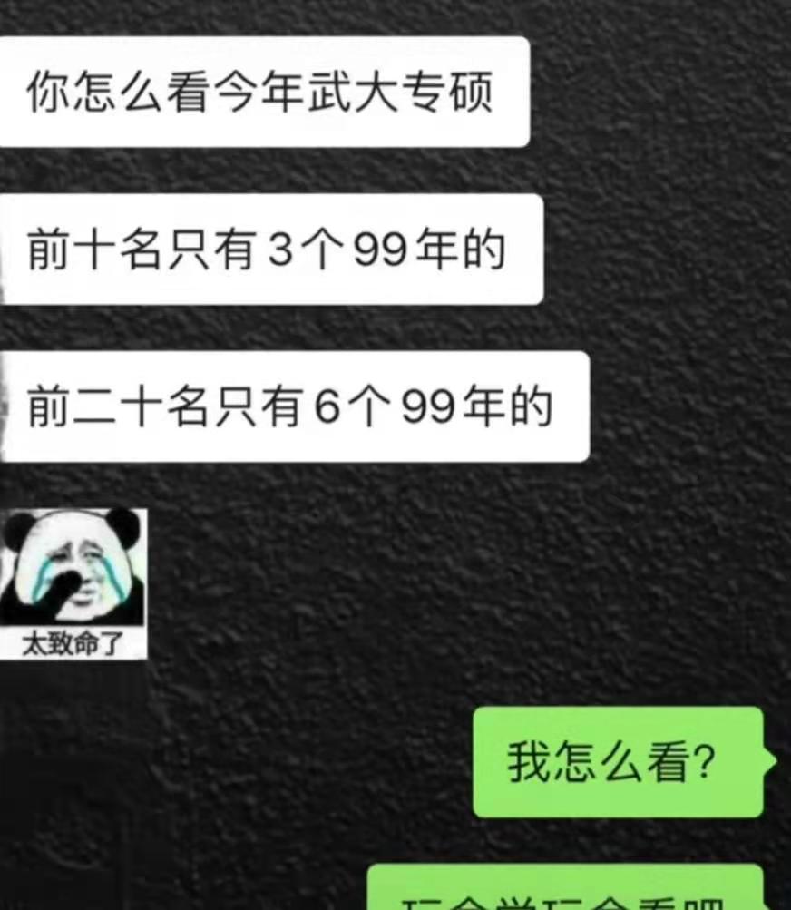 考研难度有多大计算机,武大考研上岸最新消息