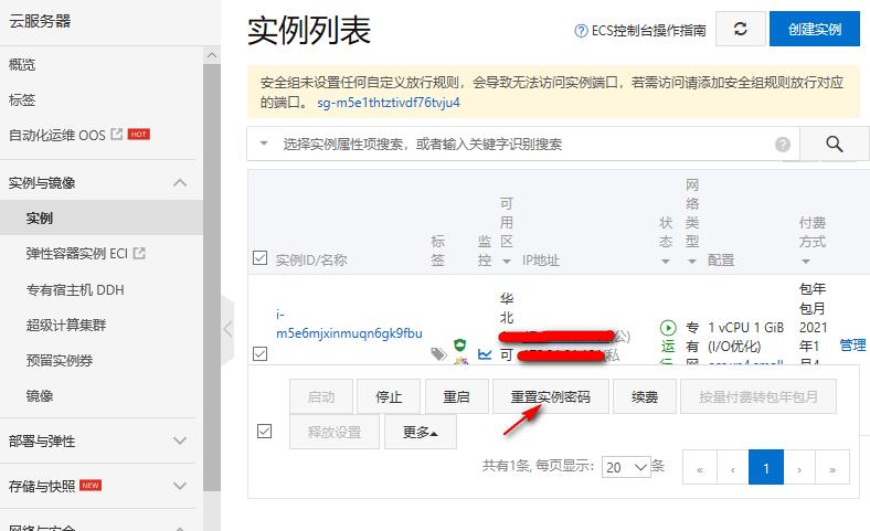 买阿里云后怎么搭建服务器,购买了阿里云服务器怎么用