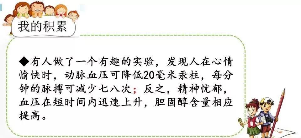 部编版六年级语文上全册课文课后习题参考答案，给孩子收藏