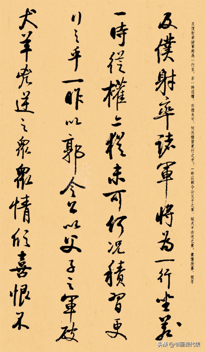 德艺双馨启功书法,启功行书书法作品欣赏大全