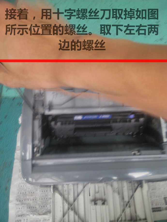 佳能2900更换定影组件教程,佳能2900打印机定影错误