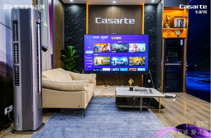 卡萨帝2023思享荟聊城,重庆卡萨帝2023思享荟