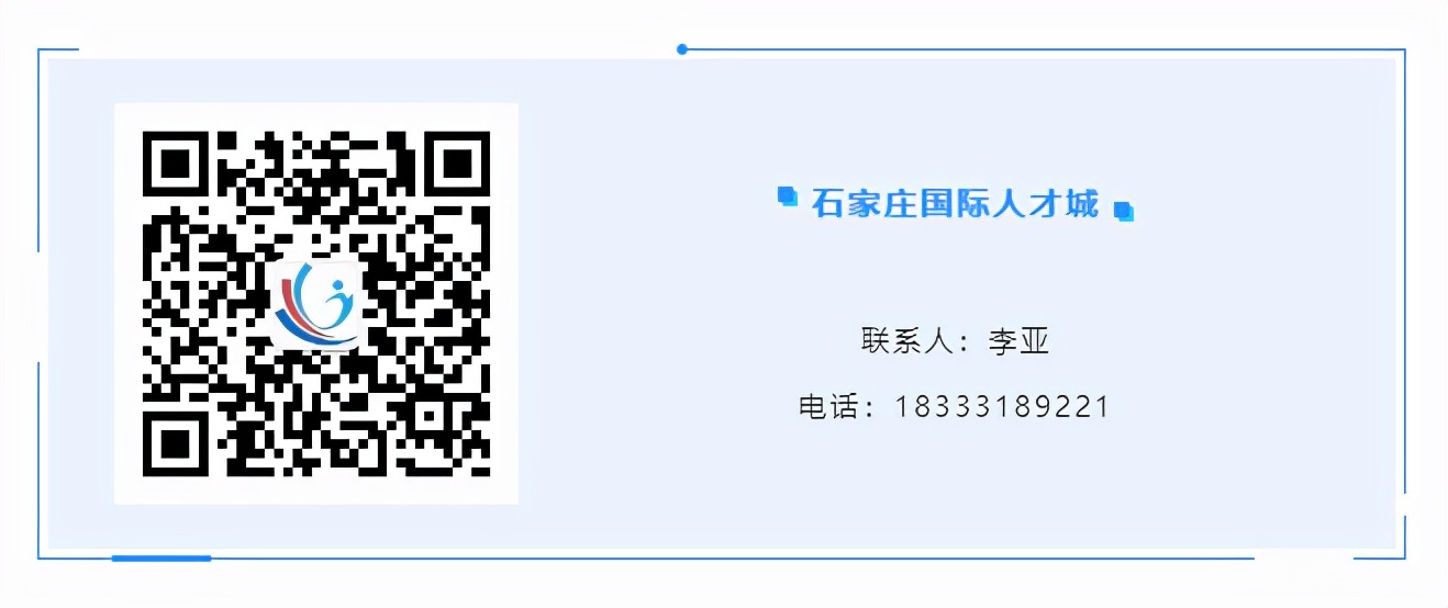石家庄国际人才城项目申报,石家庄人才创新创业基地
