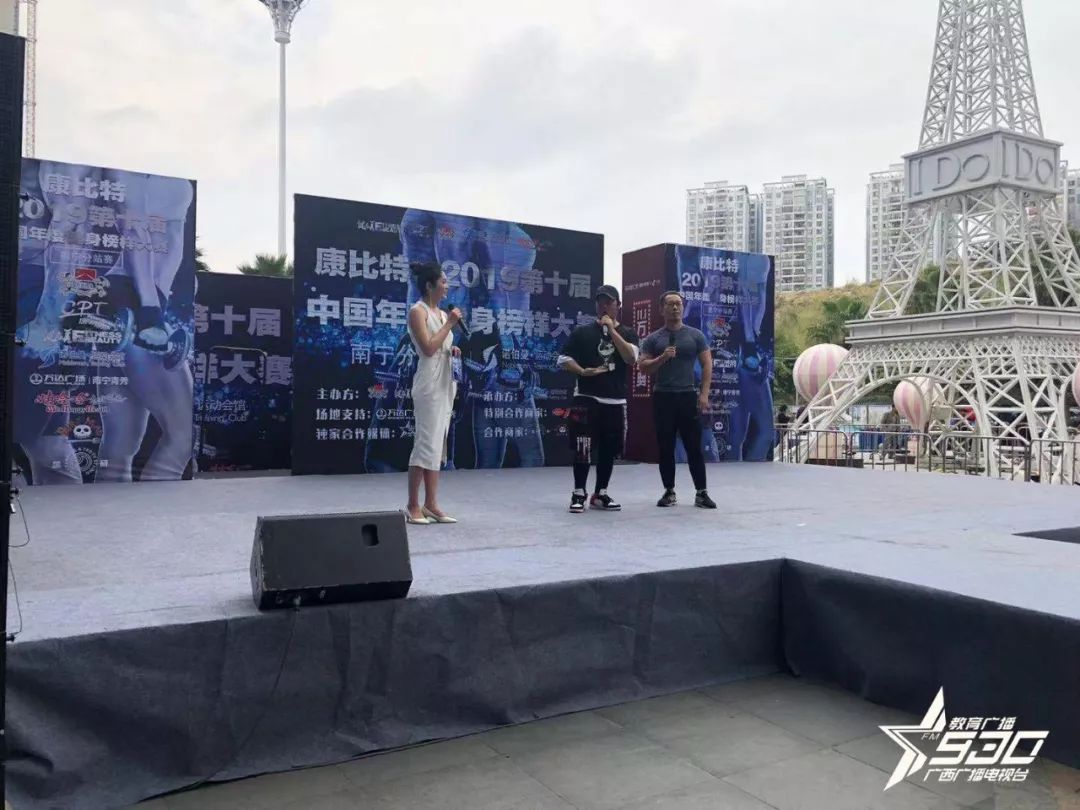 私家车930Mr.Muscle娃哈哈-诺伯曼2019中国年度健身榜样大赛南宁分站赛圆满成功