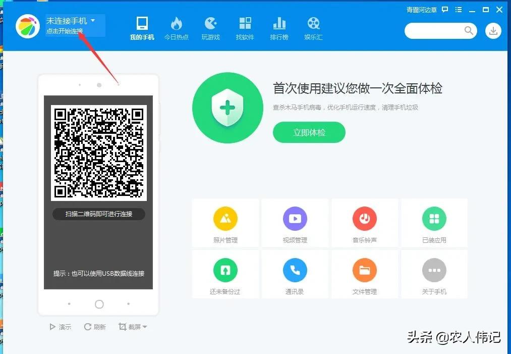 手机视频怎么用数据线传到电脑上,手机数据线怎么传照片视频到电脑