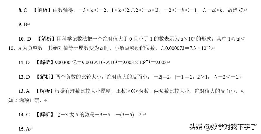 中考数学实数复习练习题,中考实数运算练习题