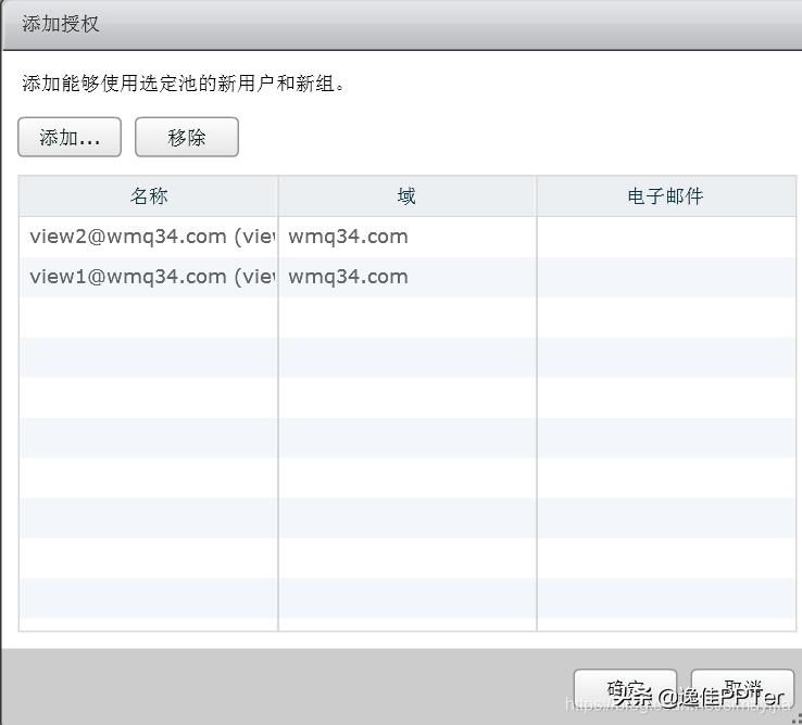 VMware虚拟云桌面,vmware云桌面搭建教程