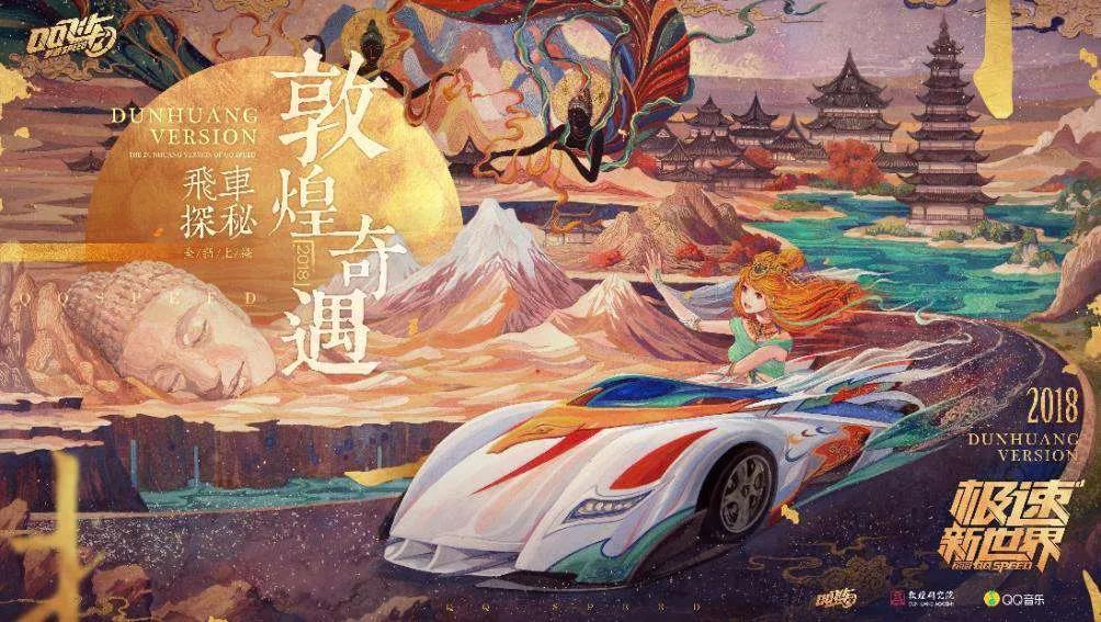 qq飞车互动接力,qq飞车逐梦同行成就