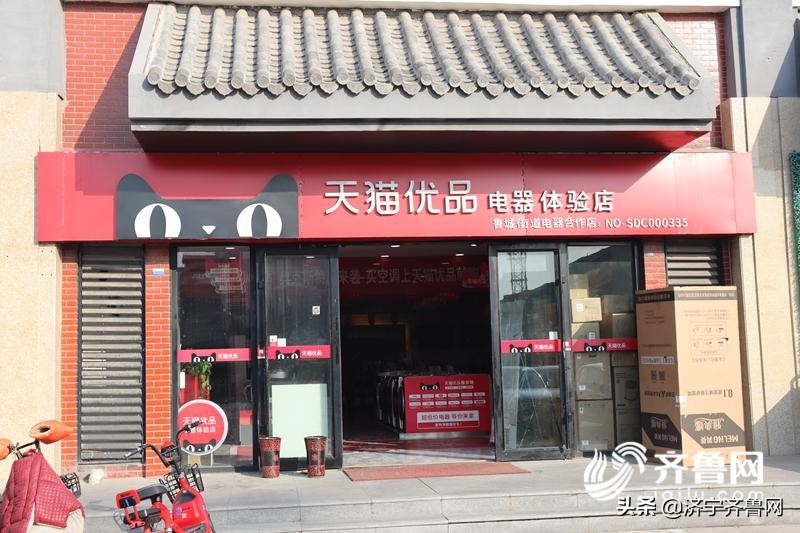 返乡创业也能实现梦想！曲阜90后小伙投身天猫优品收获人生成长