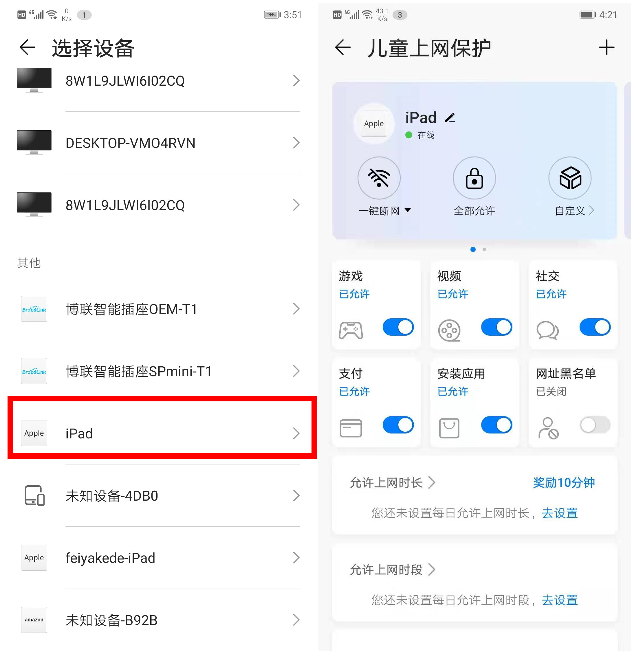 华为路由a2穿墙吗,华为a2路由器2.4g和5g用哪个好