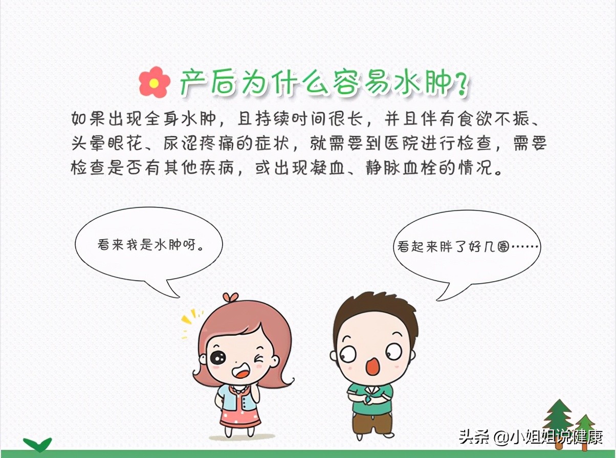 新妈妈产后恢复妙招大全,产后水肿调理食谱推荐