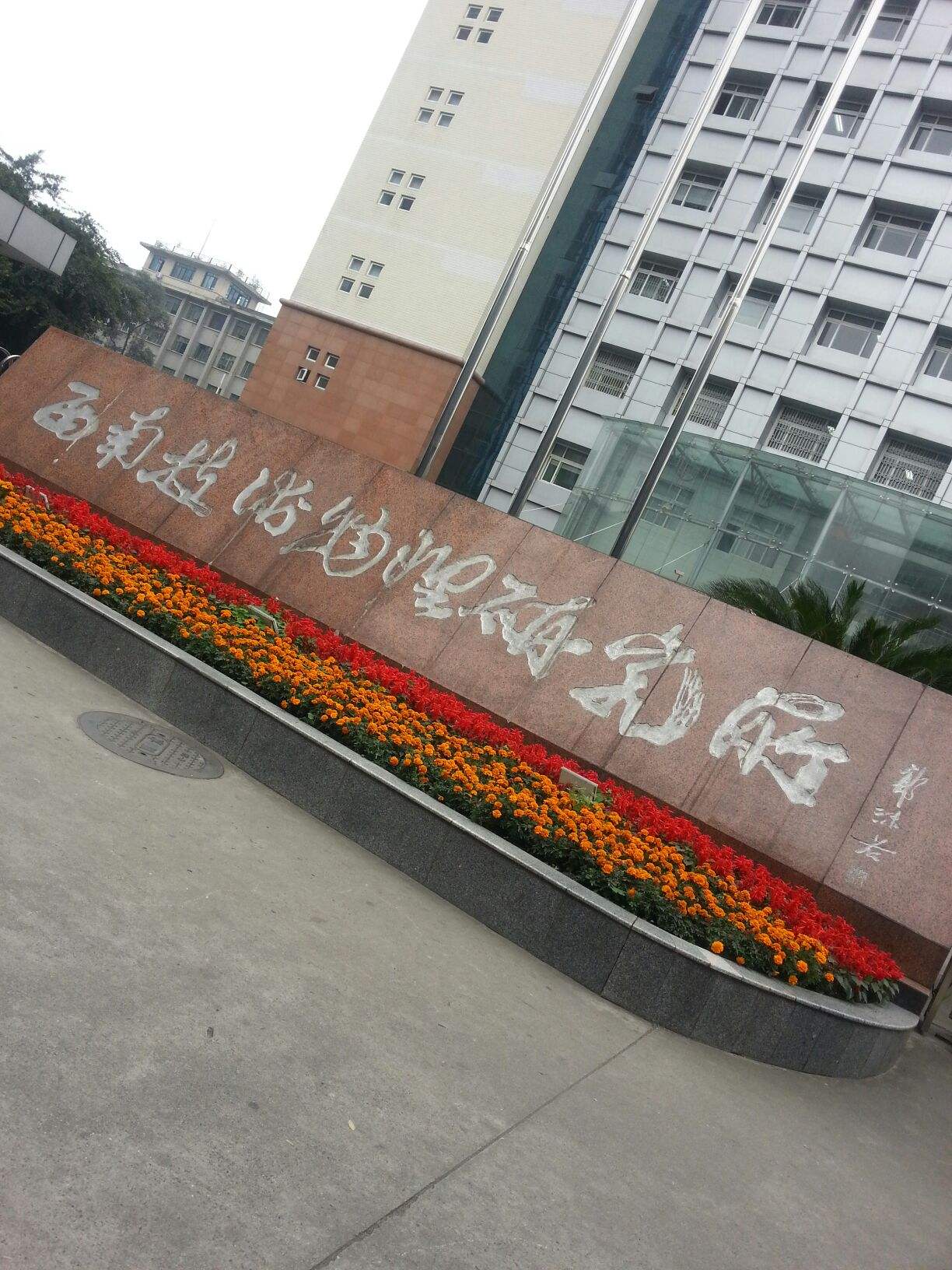 考研究生随便选一个学校有意义吗,考科研院所的研究生有什么不好