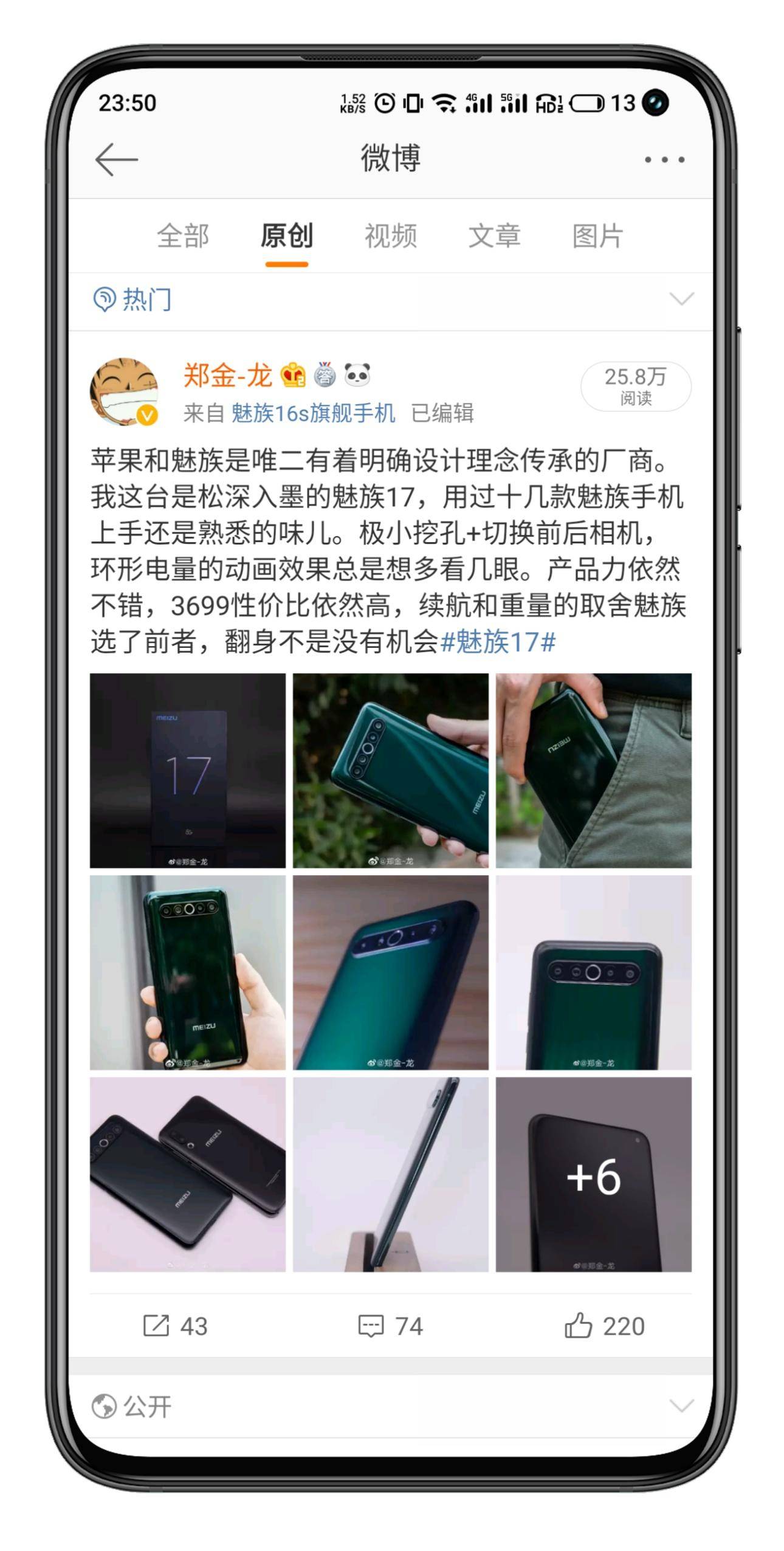 魅族17和魅族17pro如何选择,魅族17和魅族17pro谁更值得购买