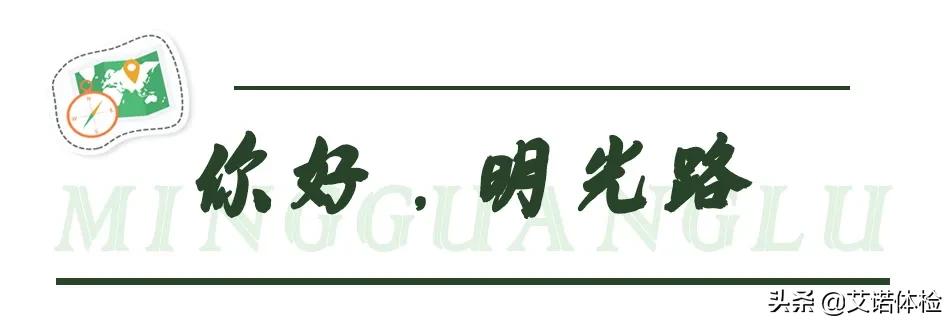 住在明光路的合肥人，太太太幸福了