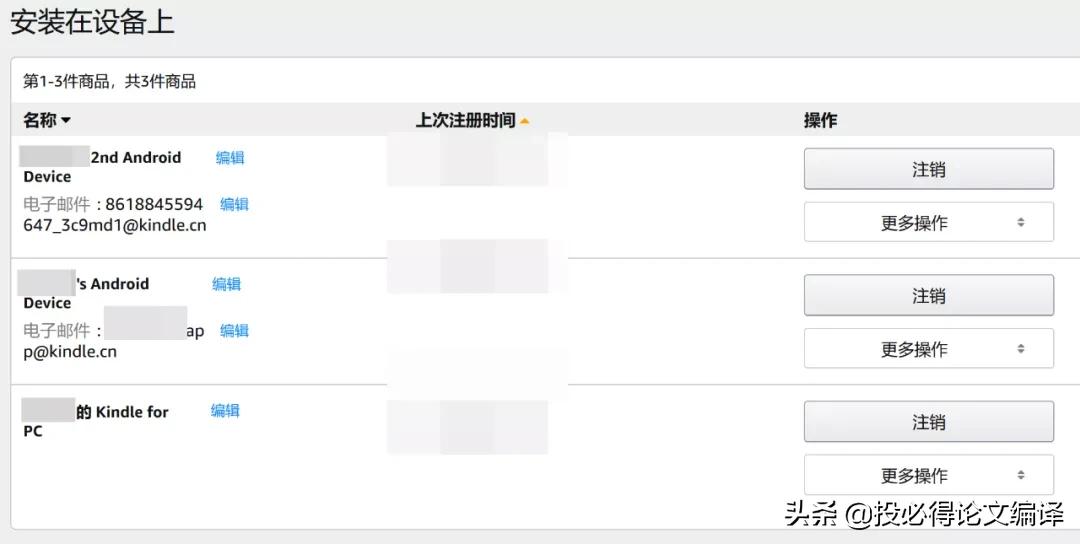 新手机同步kindle,电脑上的电子书怎么传到kindle