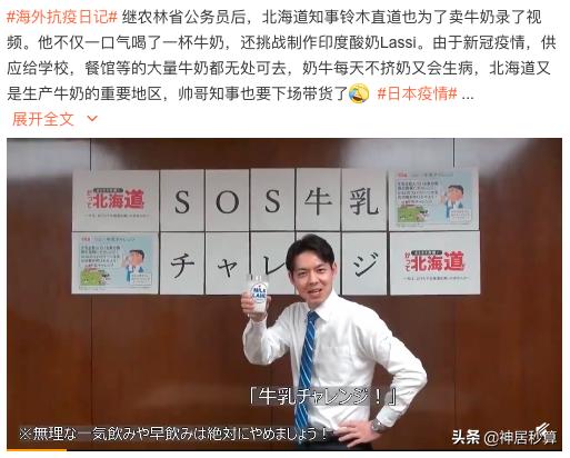 当官不为民做主,不如回家卖红薯,日本公务员疫情期间的带货之路