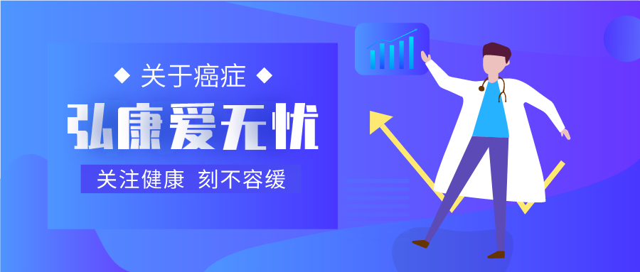 爱无忧防癌险2019年,康爱无忧防癌险好不好