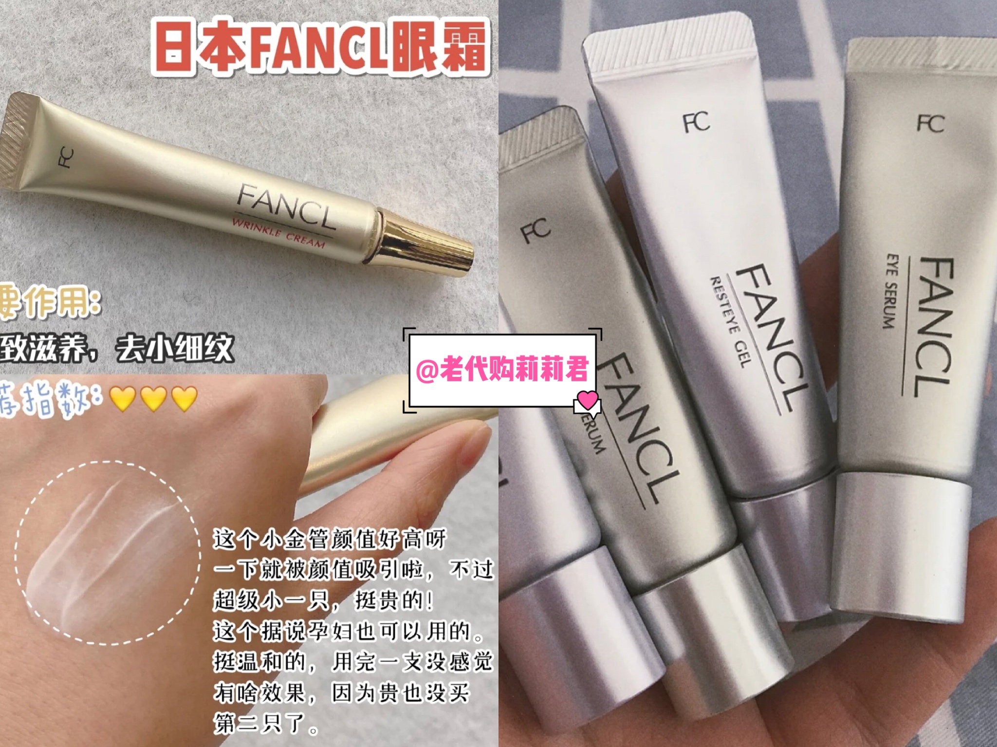 分享帖|越用越严重?微信代购热卖的那些爆款眼霜,到底怎么回事