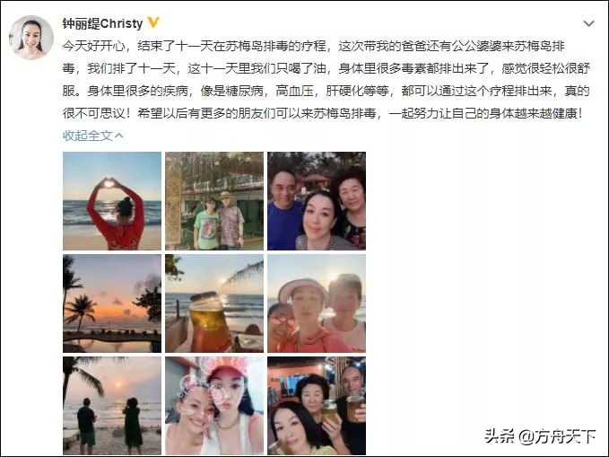 钟丽缇糖尿病,钟丽缇断食排毒