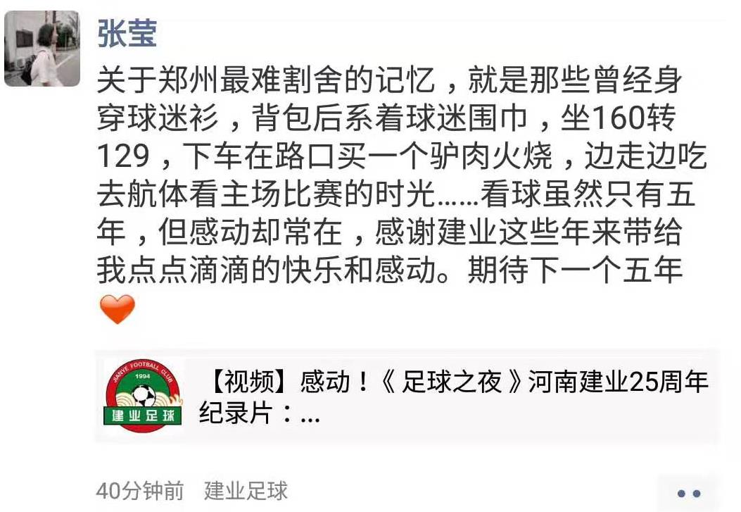 《足球之夜》之坚韧•25年球迷热评：原来不止我一个人看哭