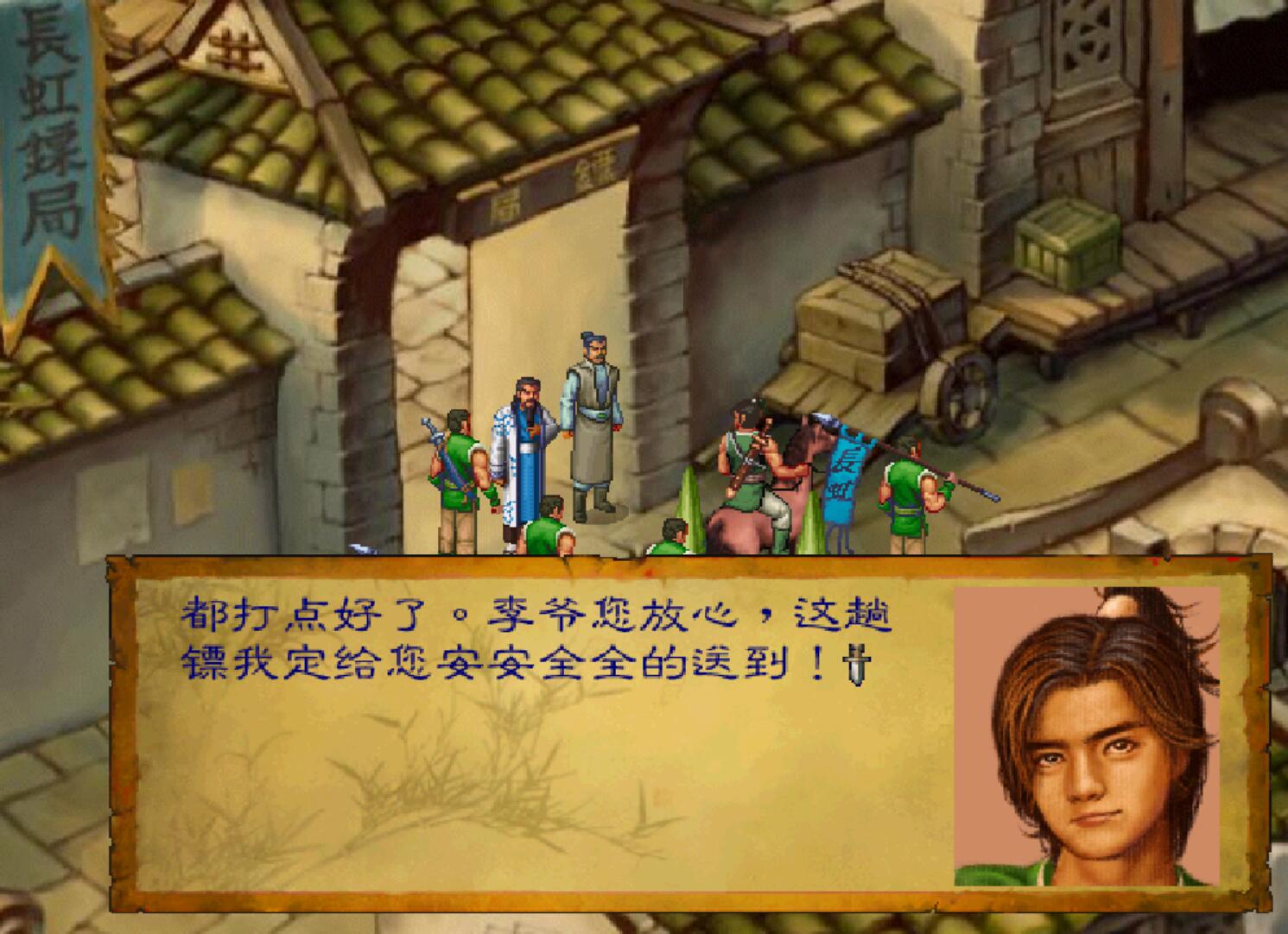 手机游戏武林群侠传详细完美攻略,武林群侠传新武侠游戏