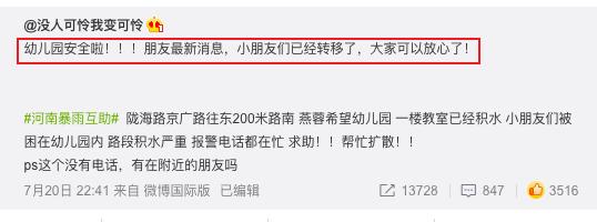 郑州暴雨用橡皮艇救援,河南暴雨教科书式救援