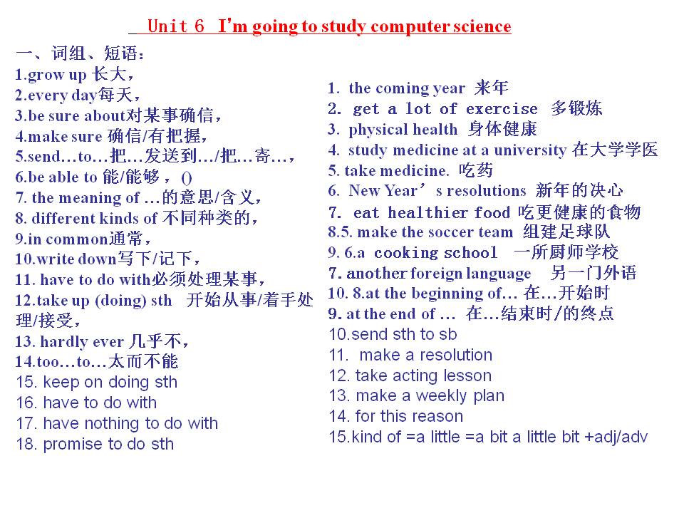 人教版八年级英语上册全套讲解,人教版8年级英语上册同步解析