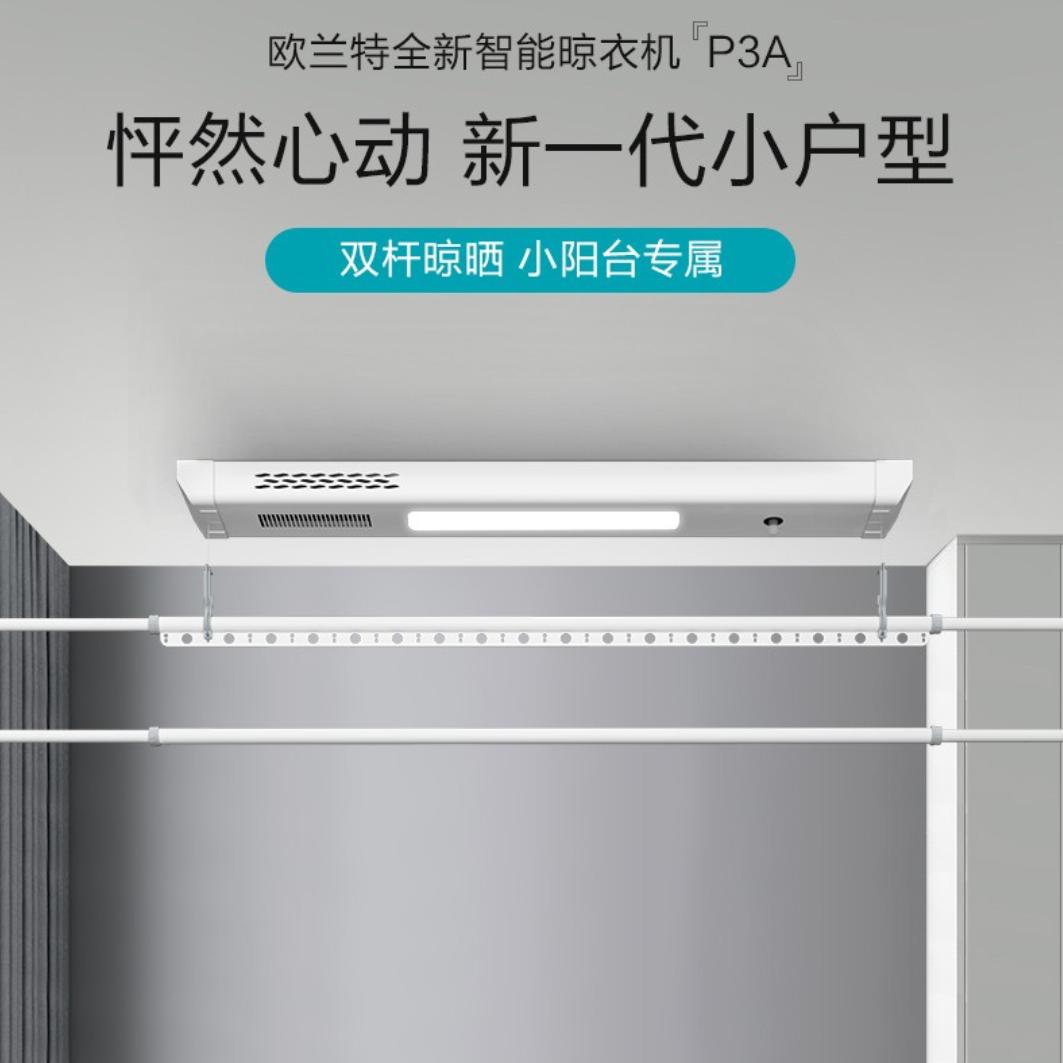 高端智能晾衣机十大品牌,口碑最好的电动晾衣机