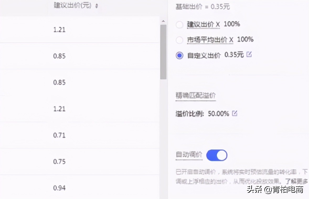 拼多多直通车扣费规则详解,拼多多如何降低直通车费