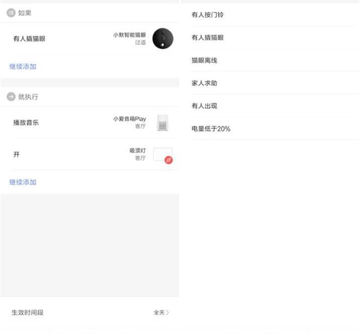 小白智能猫眼m1和小默智能猫眼,有了智能家居是一种什么样的体验