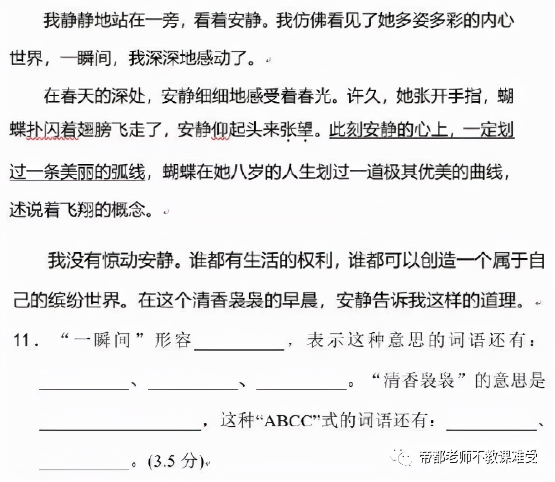语文考前速记答题技巧,每日语文复习技巧大全