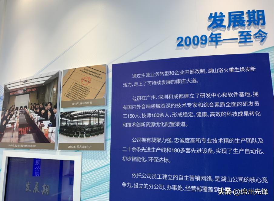 湖山电器成都研发中心,四川湖山电器股份有限公司