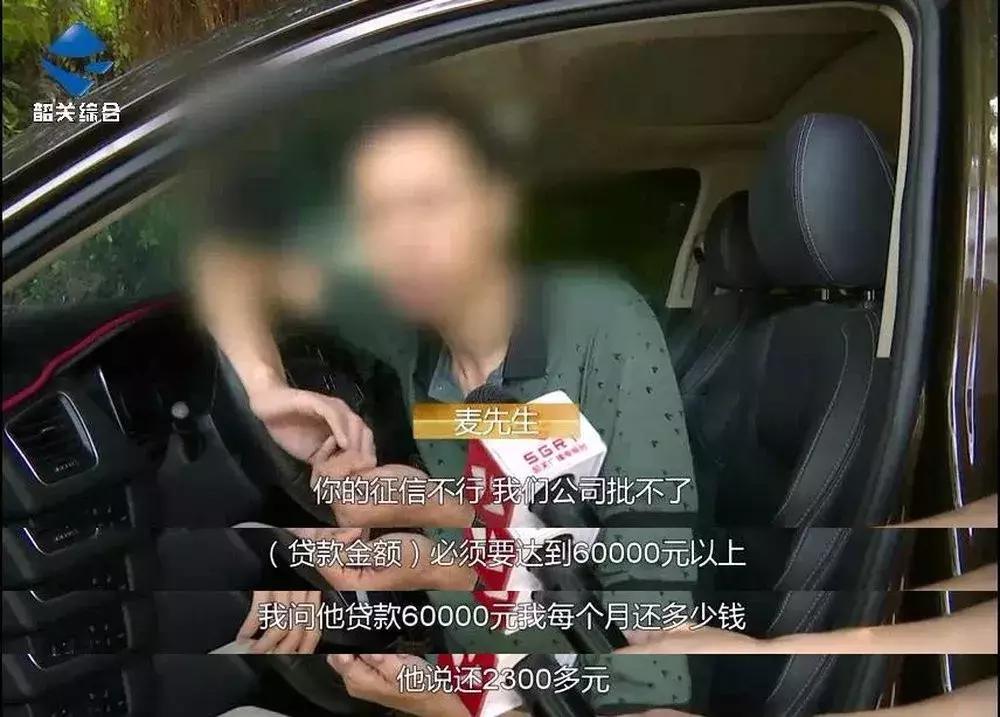 买车按揭被套路,买车被套路贷款