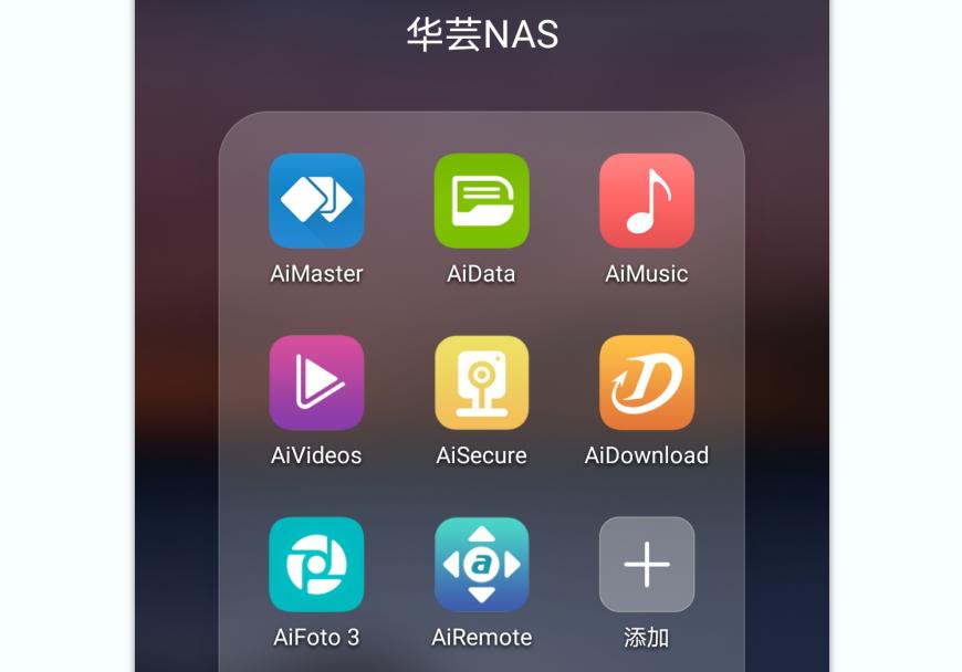 更适合家用的NAS:爱速特AS5304T体验测评,J41252.5GbE网口!