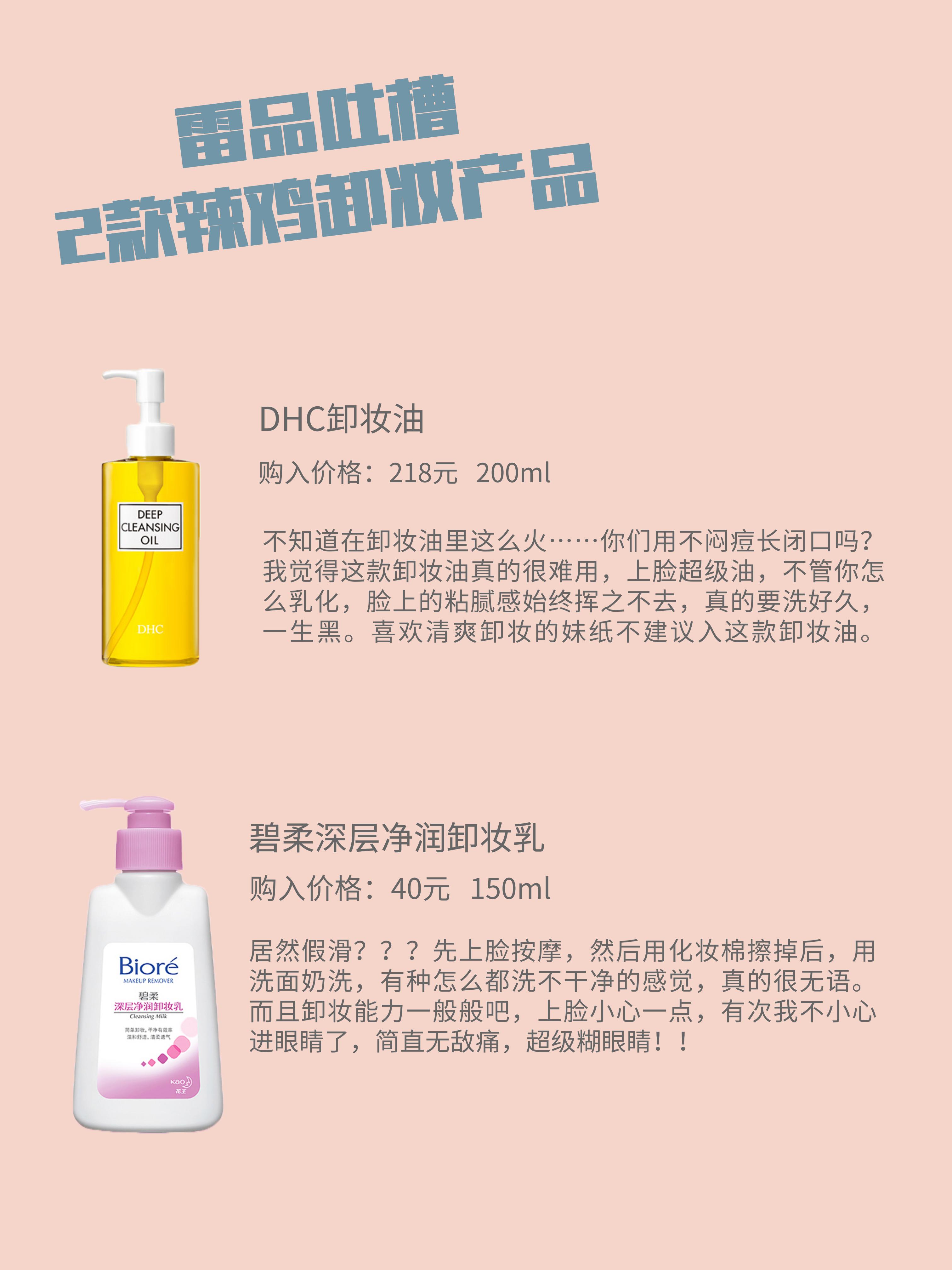 十大吐槽化妆品排行榜,盘点那些良心化妆品