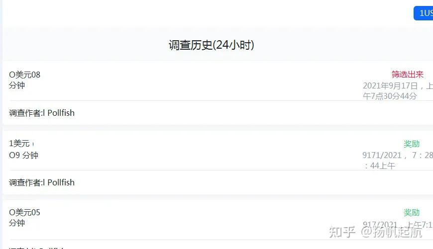 国外问卷调查挣钱吗,国外有偿问卷调查