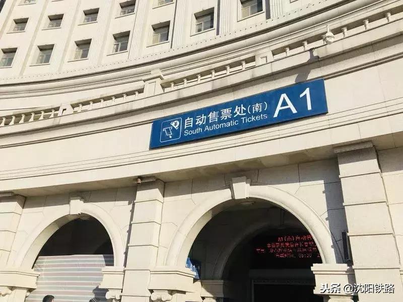 火车站自助取票机怎么买票,火车票取票流程自动取票机