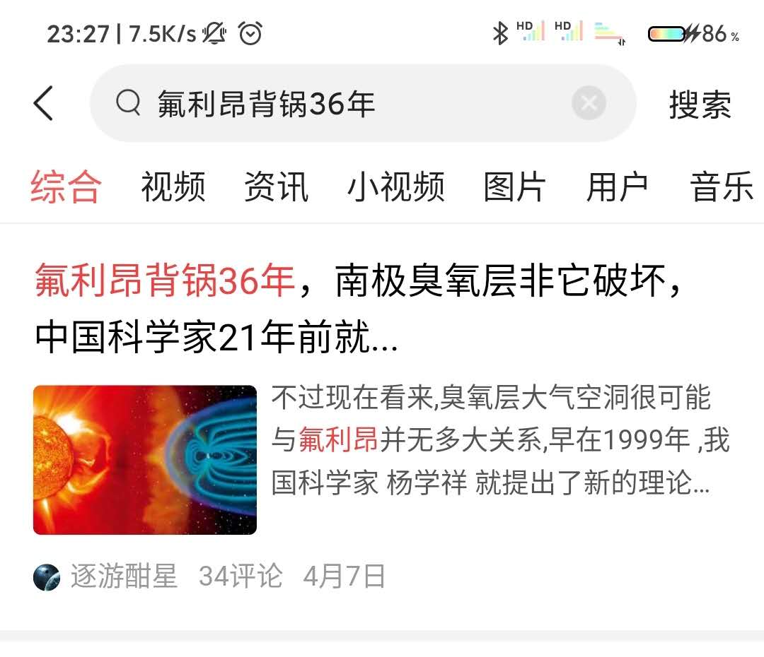 太阳风导致地球上气候发生变化,全球变暖导致冬天炎热