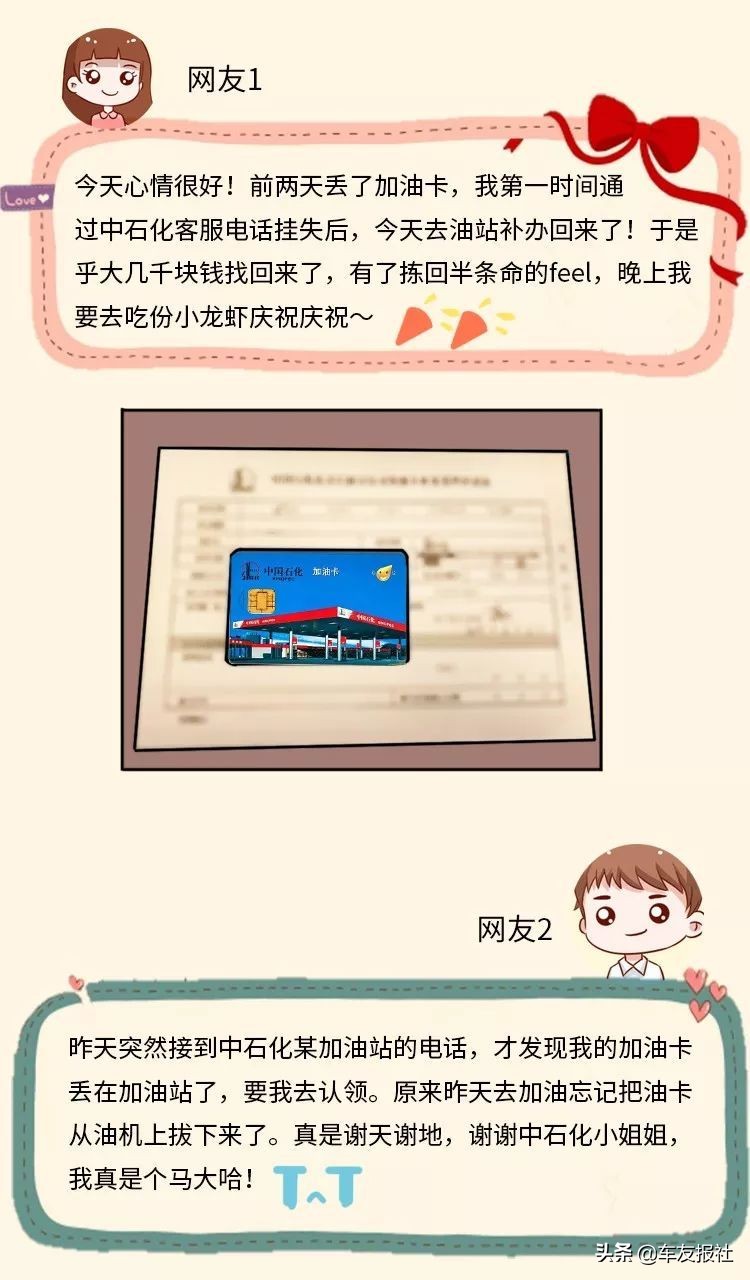 加油卡丢失了怎么报警,加油卡丢失了怎么办