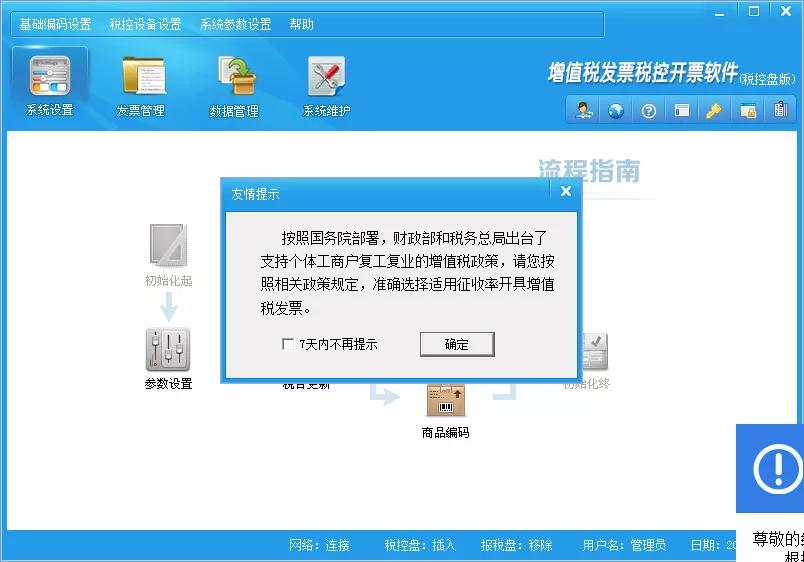 1%的增值税专用发票,怎么看发票是不是一口价