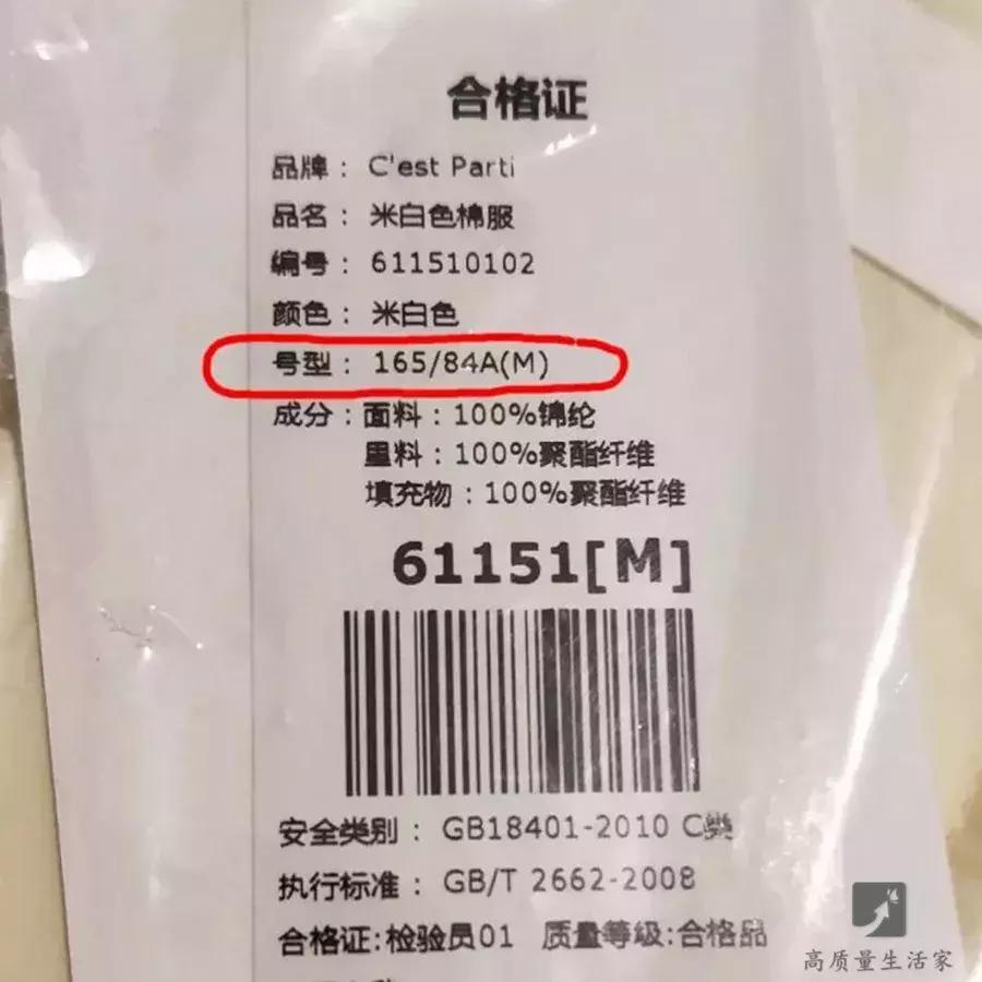 买衣服质量好又便宜小秘密,买衣服必看知识