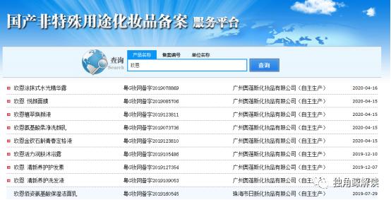 连载二:打着法律的擦边球,玖恩假冒注册商标瞒天过海