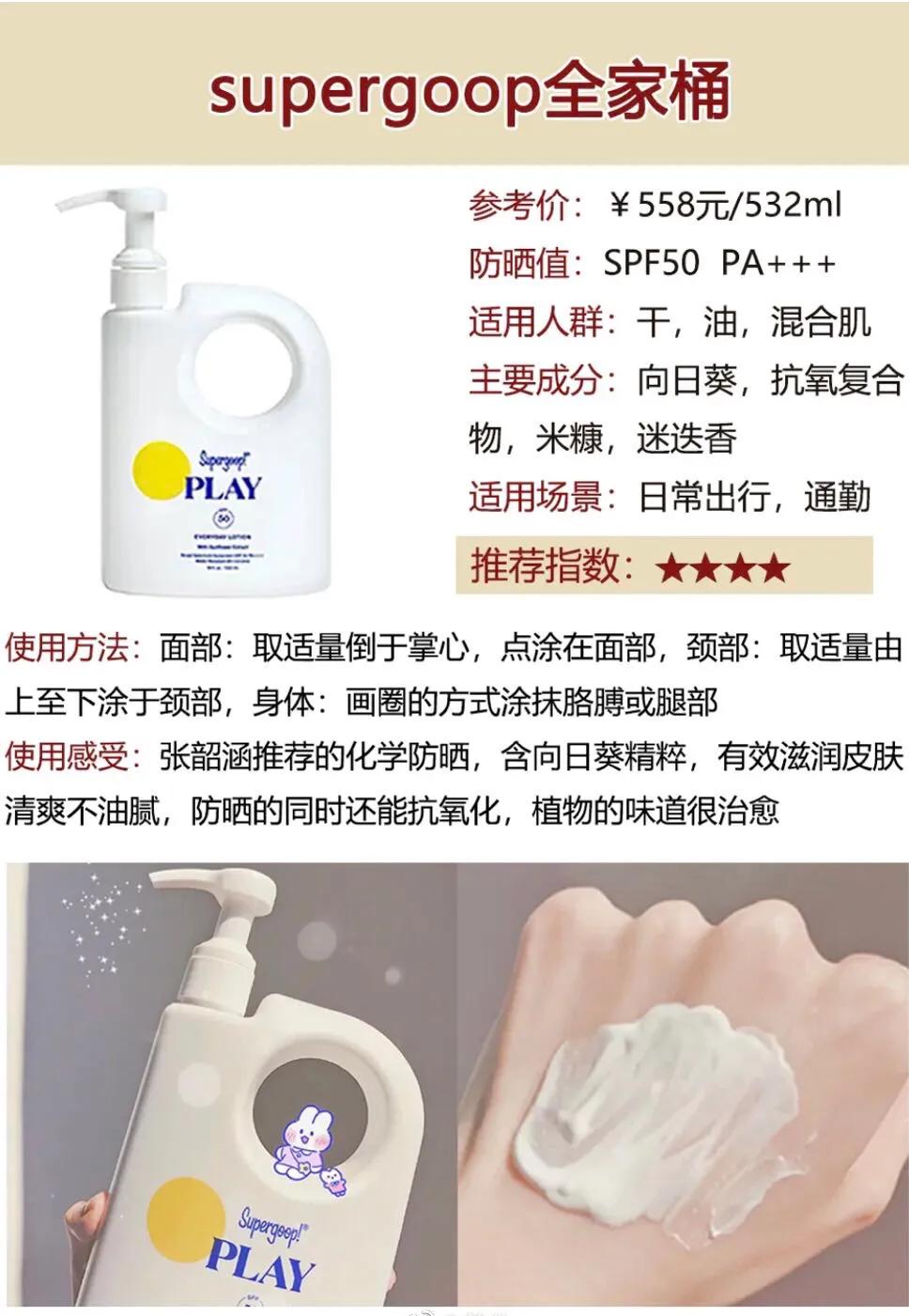 防晒完整一套,桶装防晒