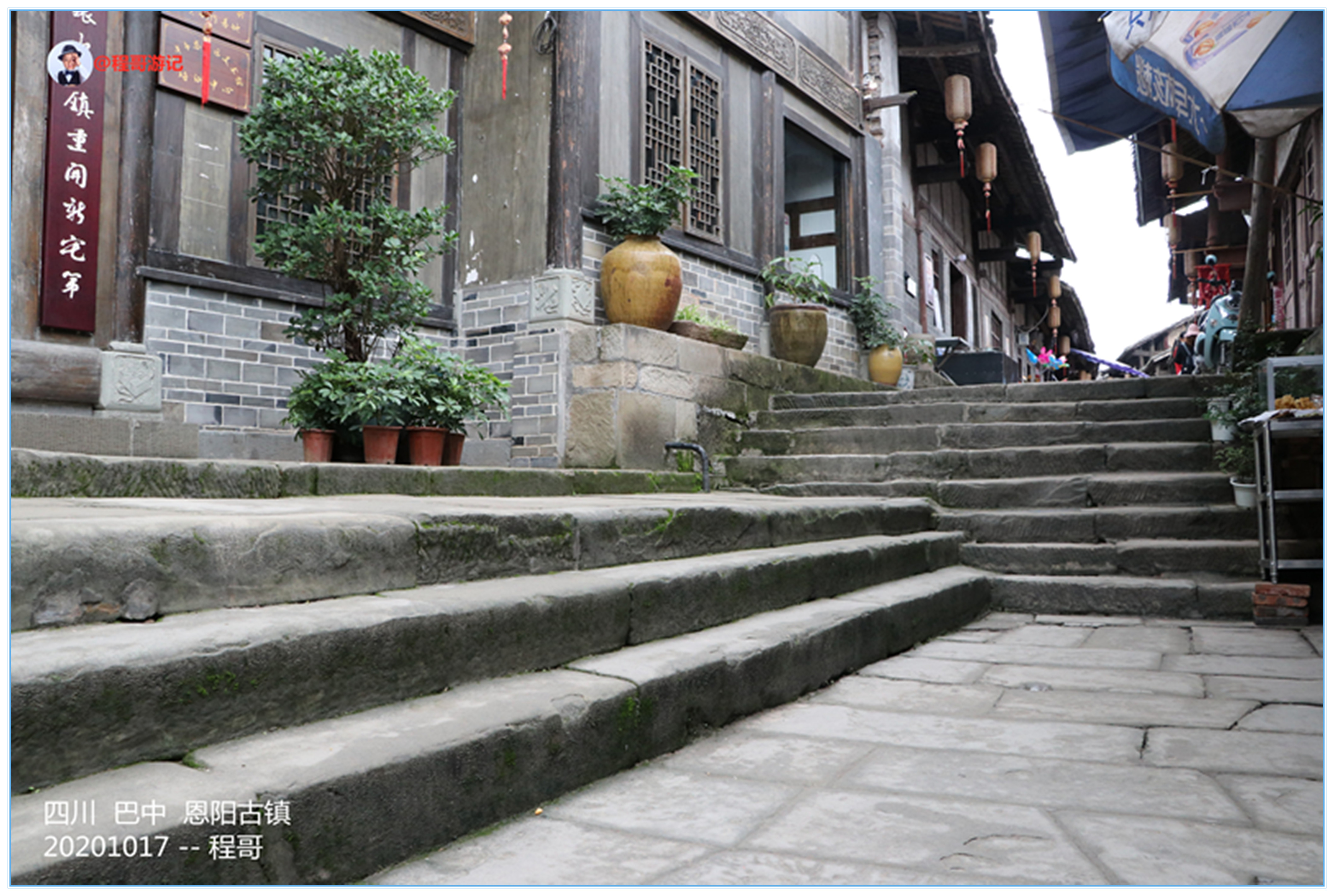 巴中恩阳古镇行,巴中恩阳古镇攻略