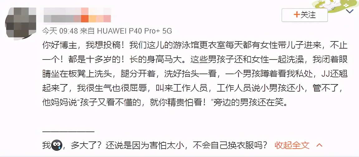 女澡堂惊现半裸男性，网友这次真的炸了