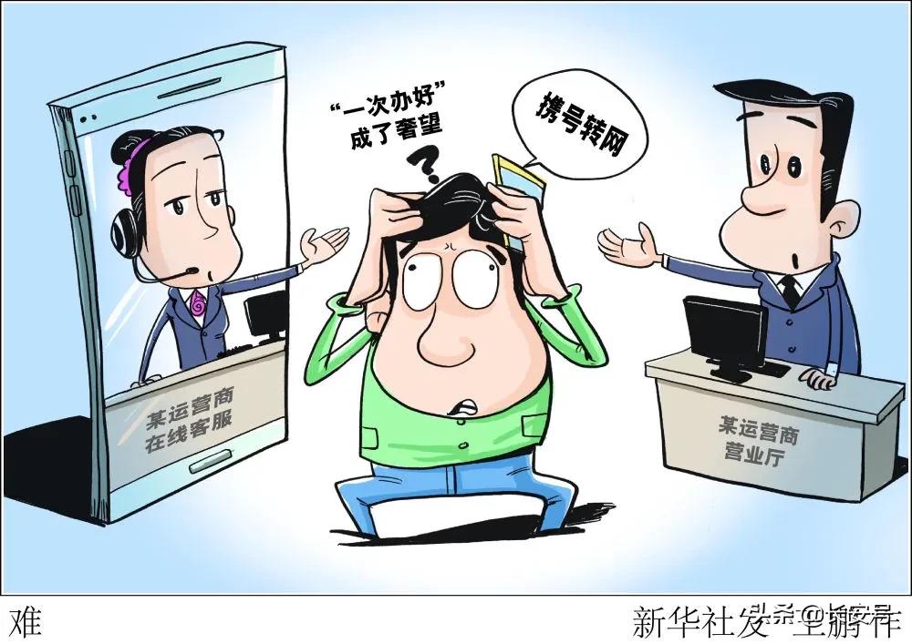 联通用户反映：上船容易下船难、异地查询资费障碍多……