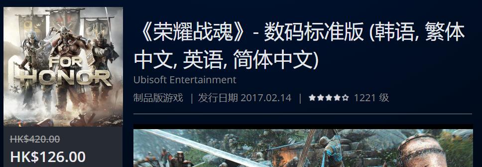 ps4港服年末优惠推荐,ps4打折港服