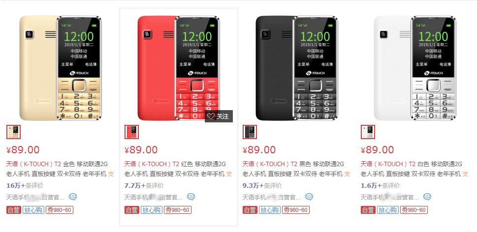 国产手机之王陨落现状,昔日中国手机第一品牌